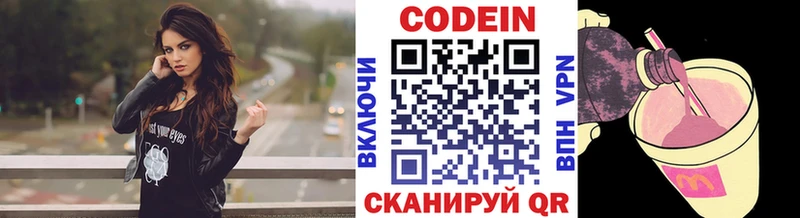 Кодеиновый сироп Lean Purple Drank Миньяр