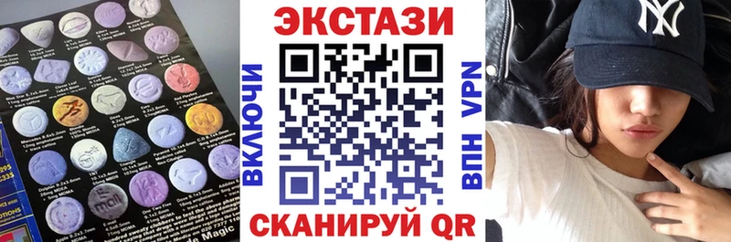 Экстази 250 мг  kraken маркетплейс  Миньяр 